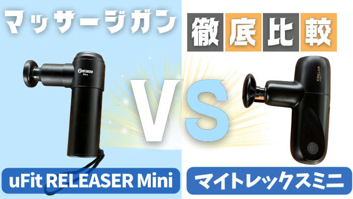 MYTREX REVIVE II マッサージガン（電気マッサージ器 マッサージガン 