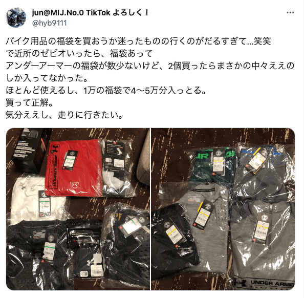 アンダーアーマー2019年福袋の中身 A 2019年福袋　アンダーアーマー福袋開封　UNDER ARMOUR