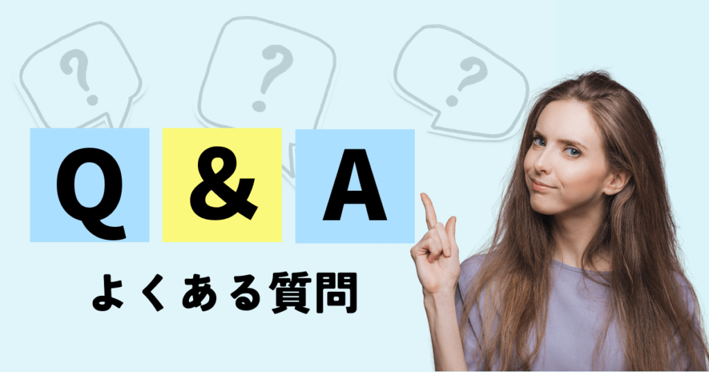 【Q&A】SHEIN購入に関するよくある質問