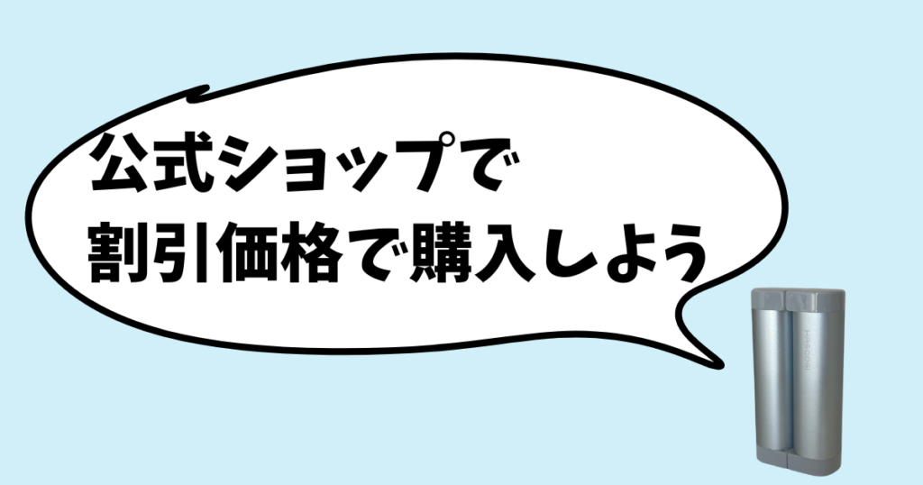 HAGOOGI充電式カイロ公式ショップがお得に買える