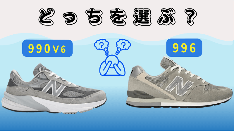 990v6と996比較してみてどっちを選ぶべきか