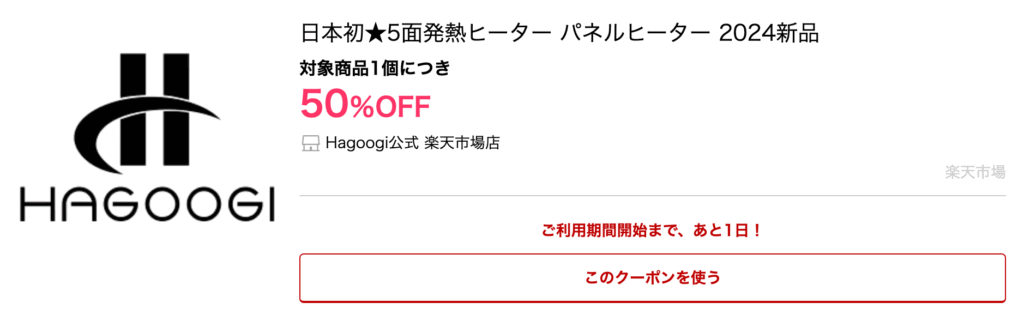 Hagoogi公式 楽天市場店|日本初★5面発熱ヒーター パネルヒーター 2024新品