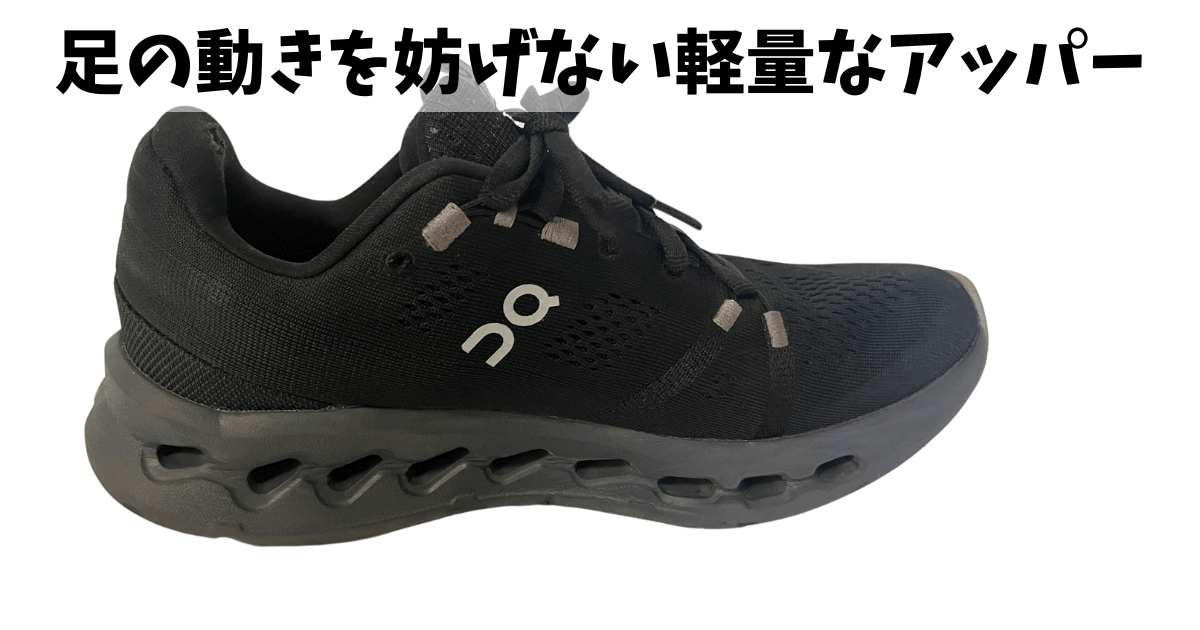 クラウドサーファー軽量