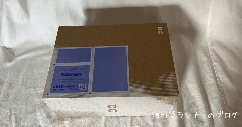 クラウドモンスターが届いたときの様子が届いた時の様子