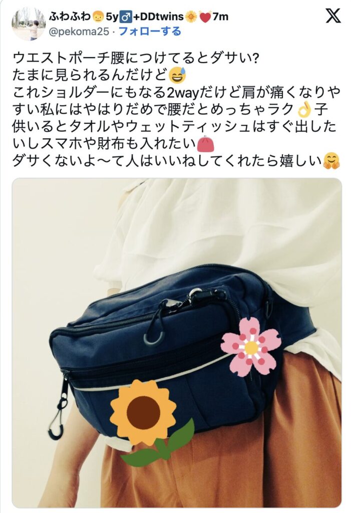 2wayでショルダーにもなるからダサくはない