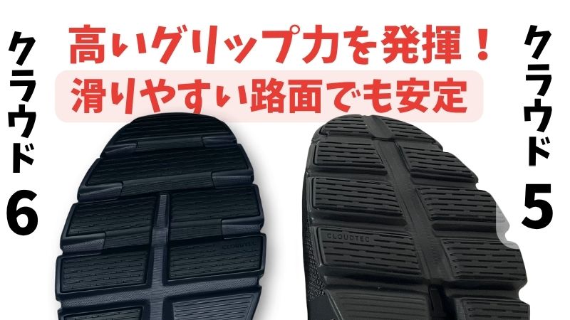 高いグリップ力