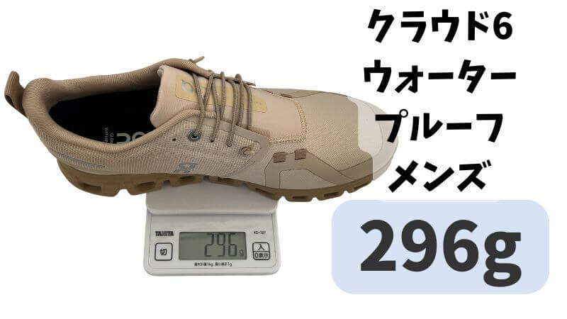 クラウド6 ウォータープルーフ メンズ