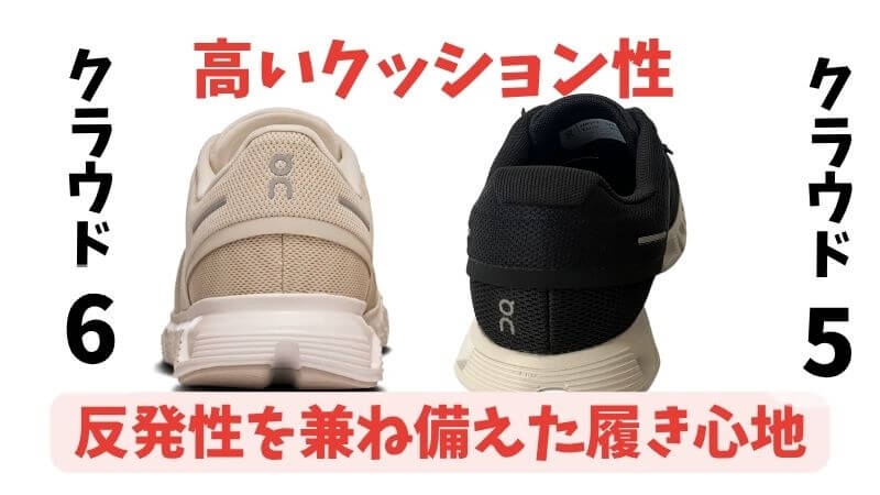 高いクッション性