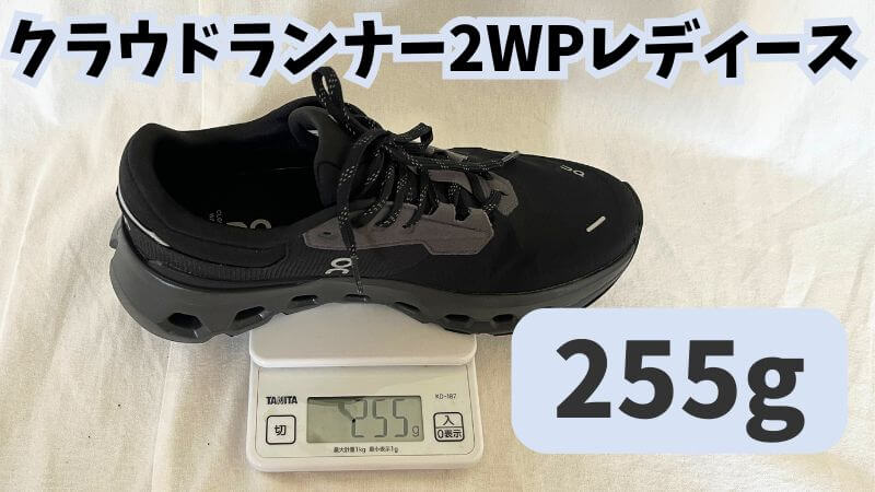 クラウドランナー2ウォータープルーフ
レディース