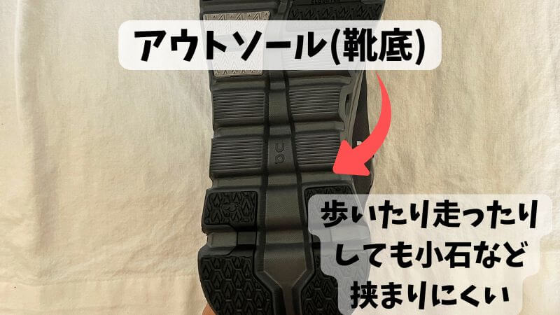 歩いたり走ったりしても小石など 挟まりにくい
