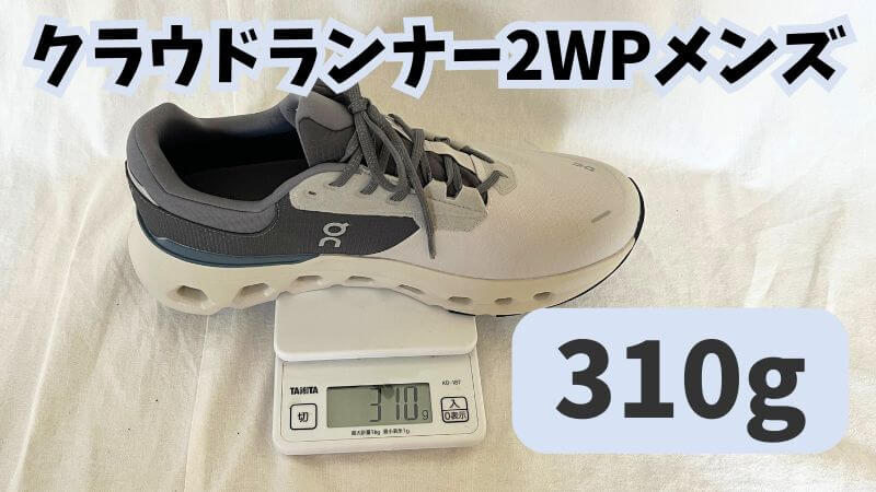 クラウドランナー2ウォータープルーフメンズ