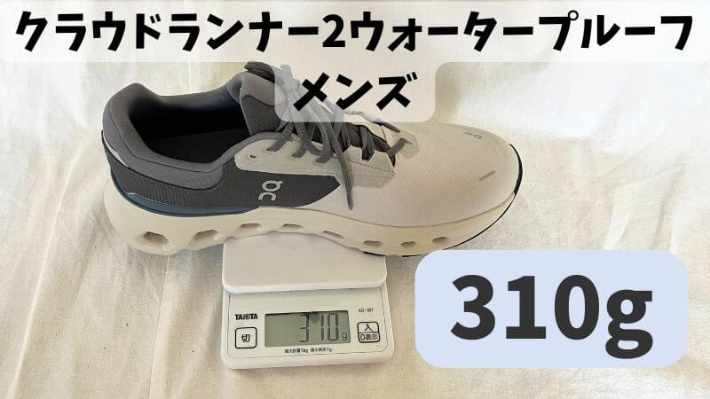 クラウド ランナー2 メンズ310g