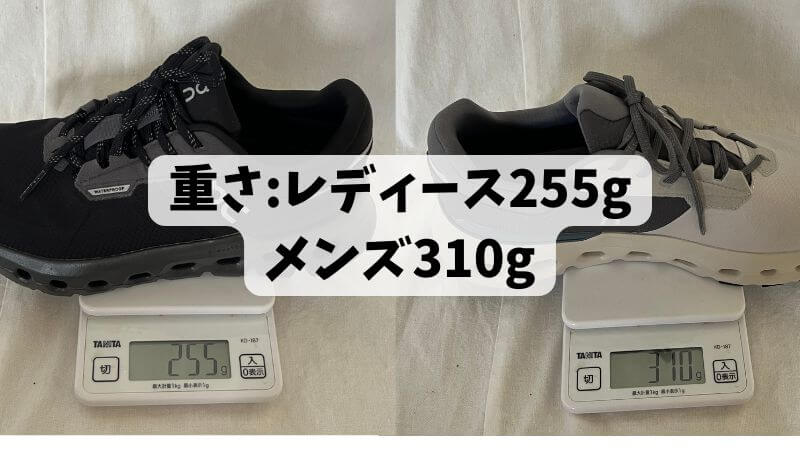 重さ:レディース255g メンズ310g