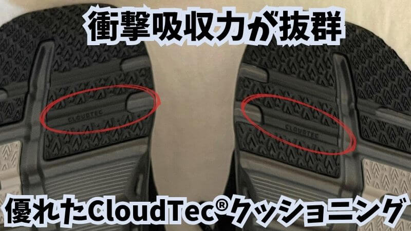 クラウドランナー2ウォータープルーフ独自の、衝撃吸収力に優れたCloudTec®クッショニング
