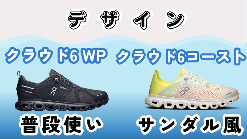 デザイン:クラウド6WP普段使いに取り入れやすい