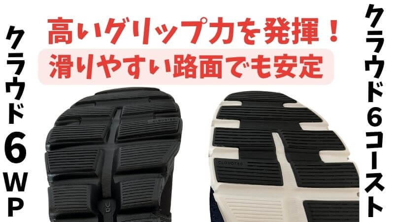 高いグリップ力 