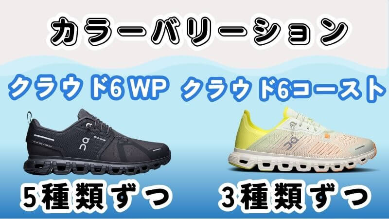 カラーバリエーション