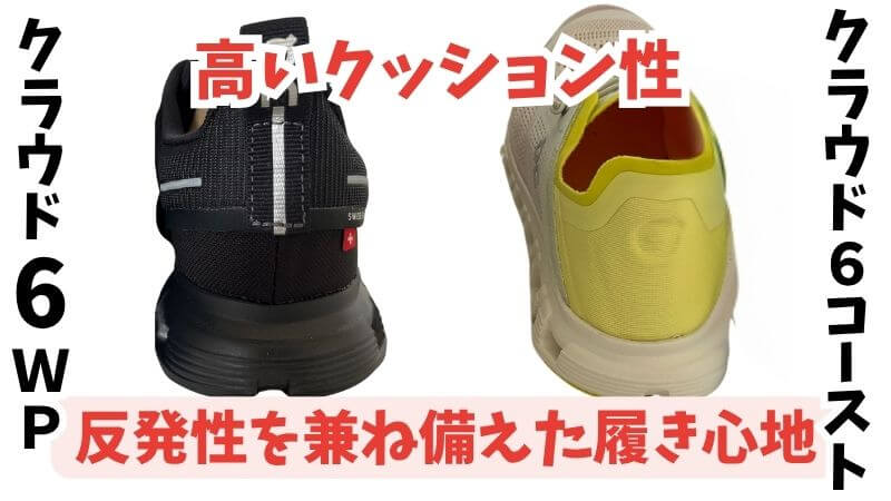 高いクッション性 