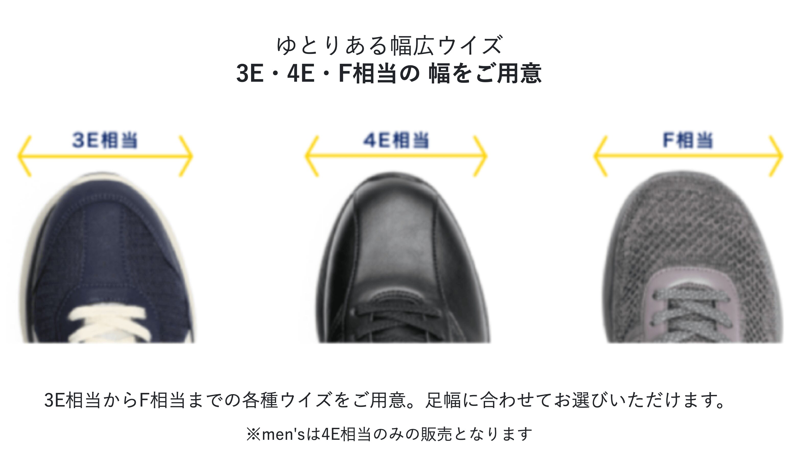 アシックスの幅広サイズ