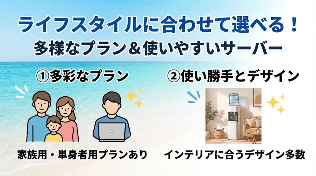 提供されるサービスと特徴