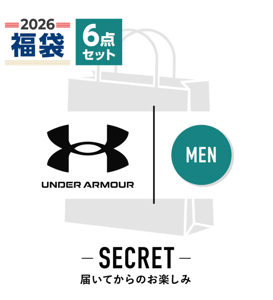 アンダーアーマー メンズ 福袋