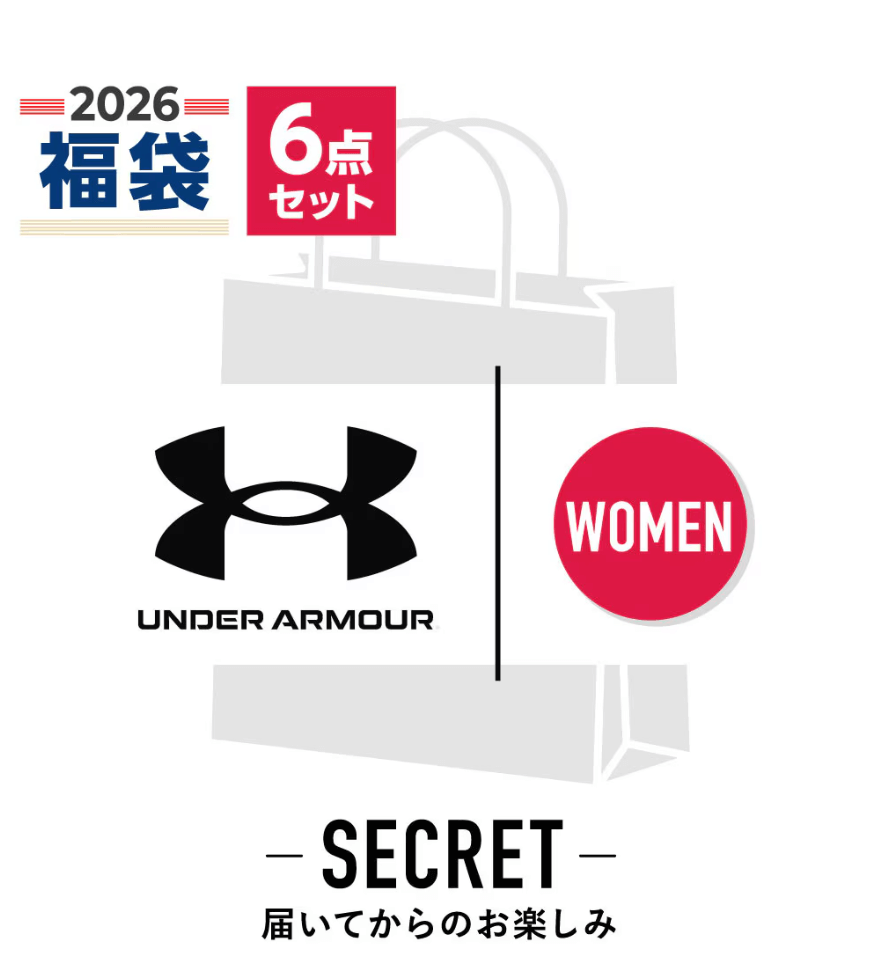 アンダーアーマー レディース 福袋
