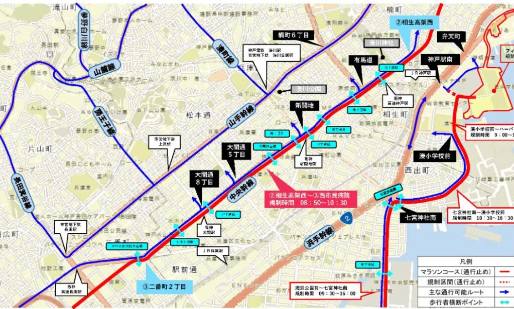 相生高架西〜二番町2丁目(8:50~10:30)は交通規制