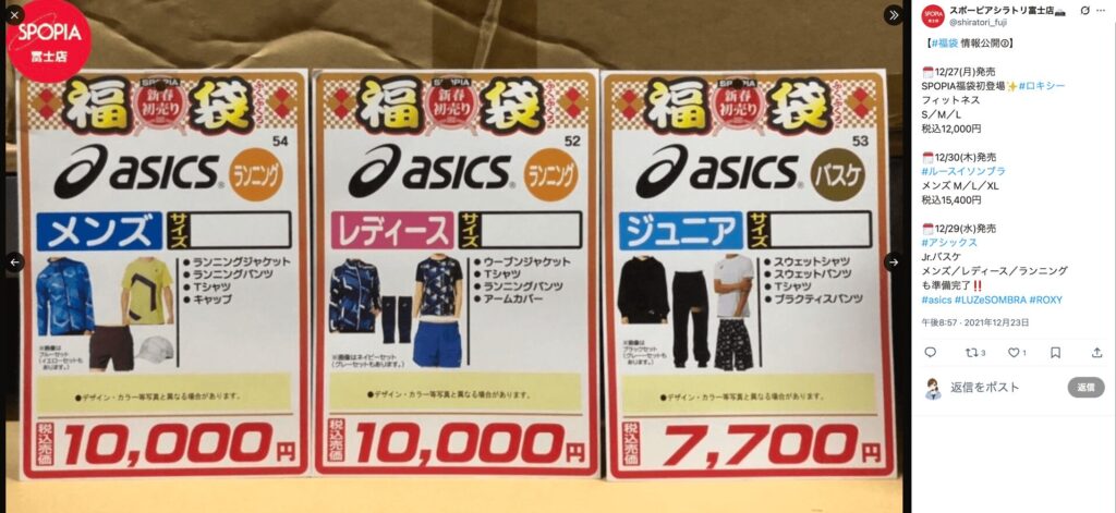 アシックスの店頭にある福袋