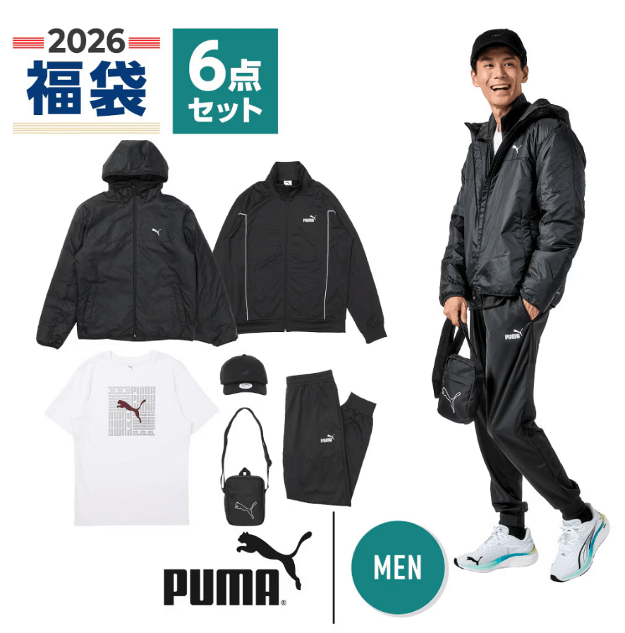 プーマ(PUMA)(メンズ)2026年新春福袋 スポーツ メンズ 6点セット 中綿ジャケット トップス ボトムス 半袖Tシャツ ポータブルバッグ キャップ