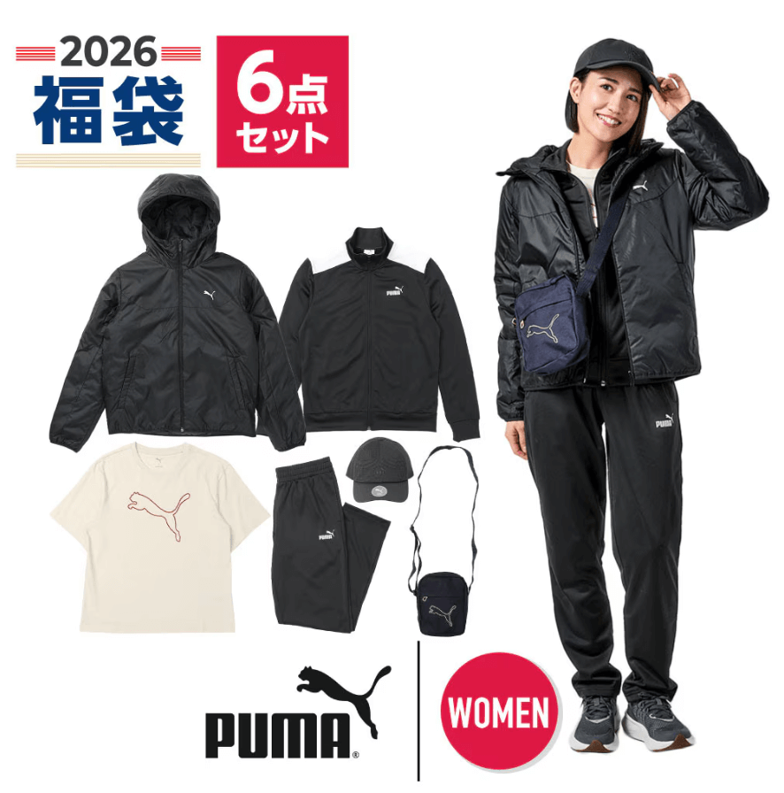 プーマ(PUMA)(レディース)2026年新春福袋 スポーツ レディス 6点セット 中綿ジャケット トップス ボトムス 半袖Tシャツ ポータブルバッグ キャップ