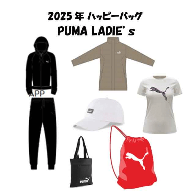レディース福袋|サイズ感と人気アイテムの傾向