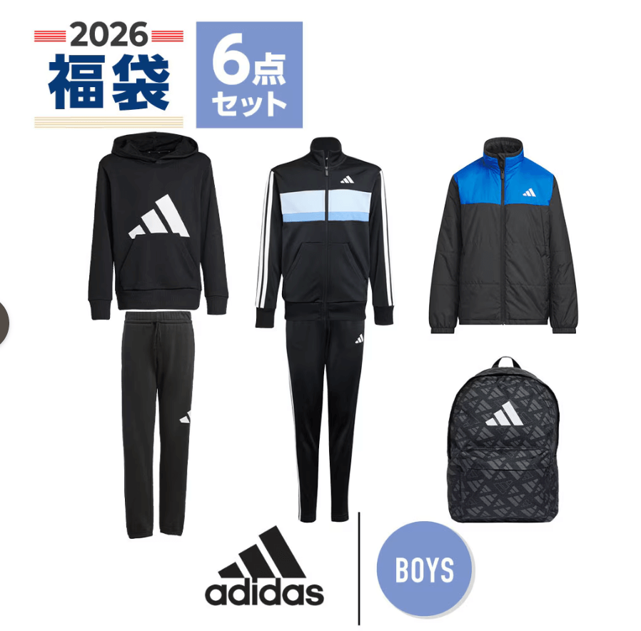 アディダス ボーイズ スポーツ 6点セット ブラック