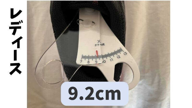 マキシマイザー27の横幅レディース