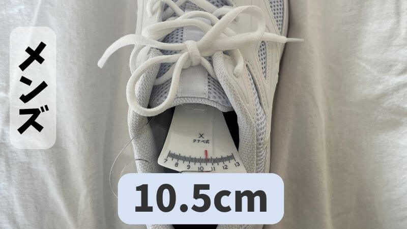 マキシマイザー27の横幅メンズ