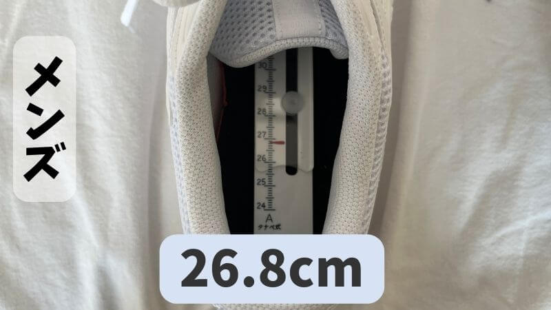 マキシマイザー27の縦幅メンズ