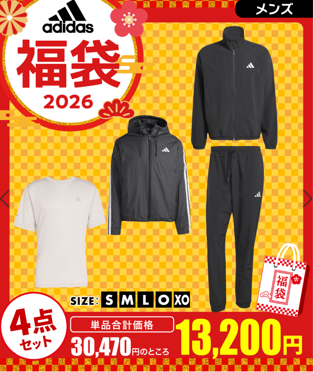 アディダス(adidas)福袋 メンズウェア 26ADFUKUMs 4点セット