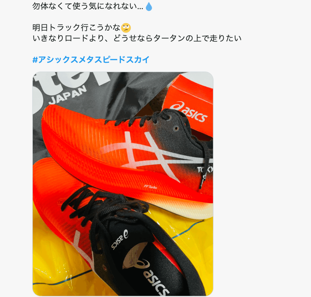 勿体なくて使う気になれない