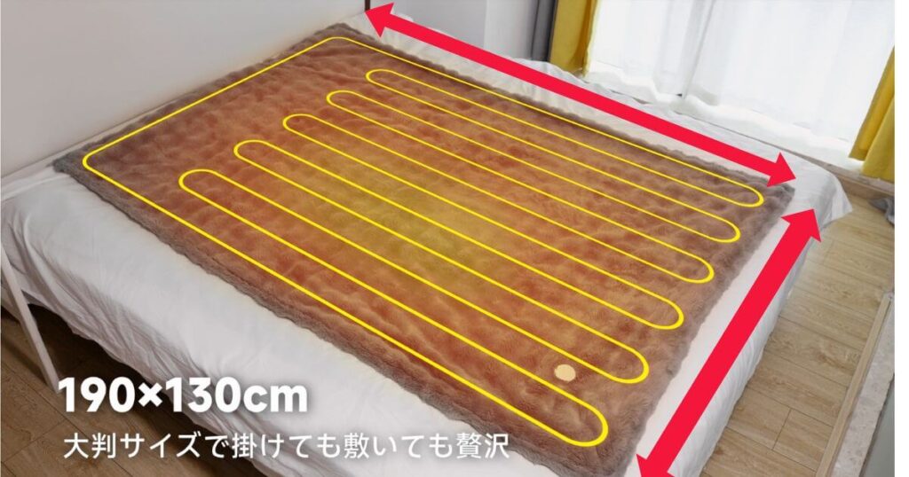 190×130cmで大判サイズを敷いても贅沢