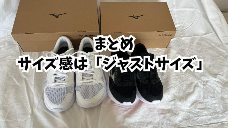 まとめ:マキシマイザー27のサイズ感は「ジャストサイズ」でOK