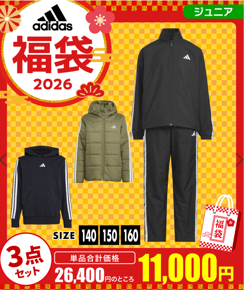 アディダス(adidas) 福袋 ジュニアウェア 26ADFUKUJr 3点セット