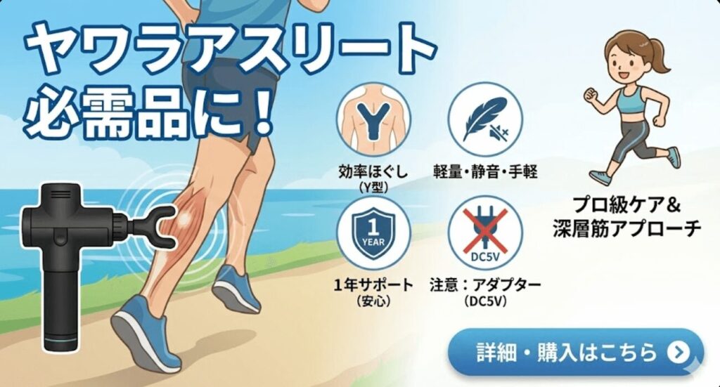 まとめ:ヤワラアスリート口コミをみて必需品になる！