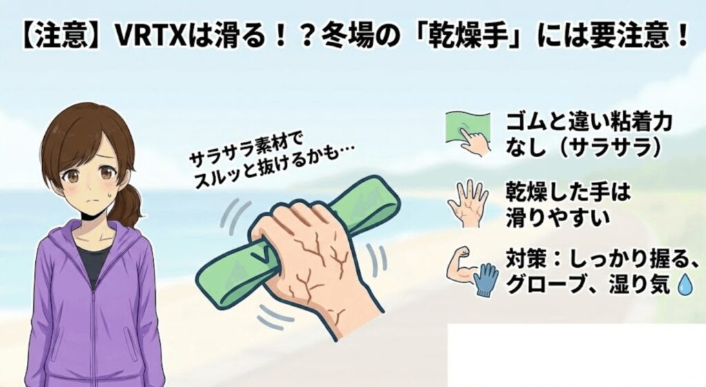 手が乾燥していると滑りやすい