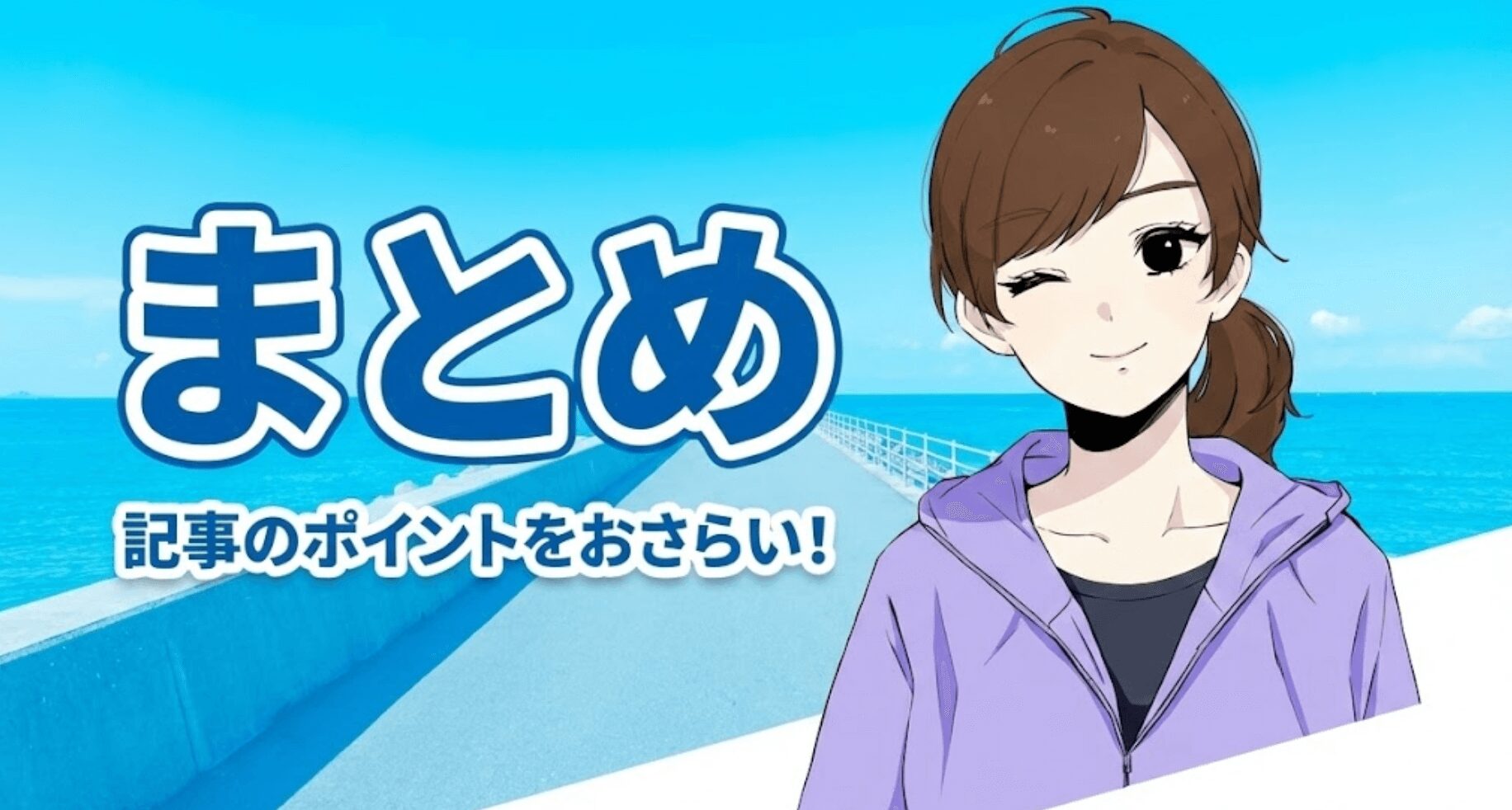 まとめ:アシックスランニングシューズチャート2025をみて履いてみよう