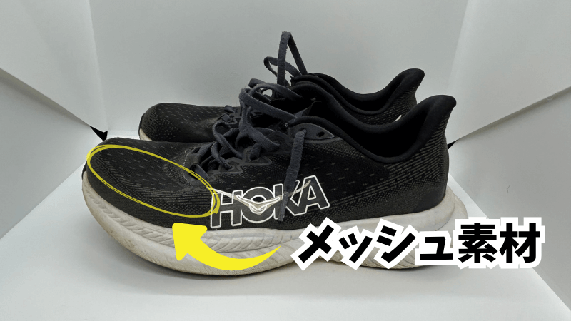 通気性:メッシュ素材で蒸れにくい