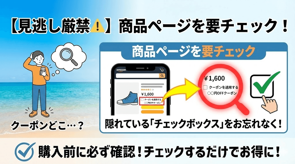 【見逃し厳禁⚠️】 Amazon商品ページ