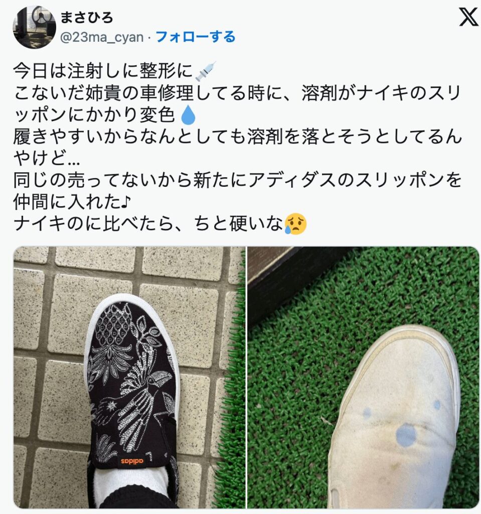 ナイキのに比べたら、ちと硬いな