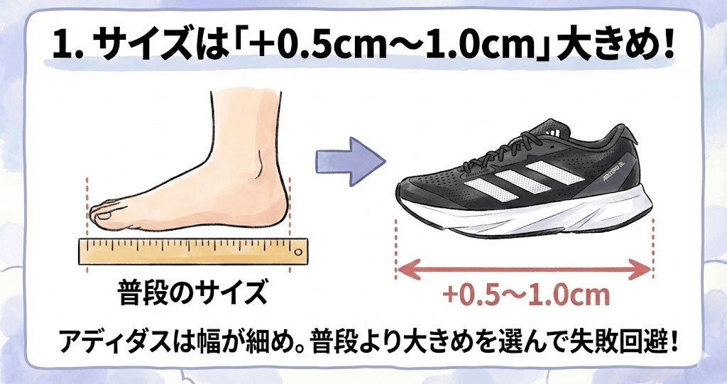 サイズは「+0.5cm〜1.0cm」大きめを選ぶ