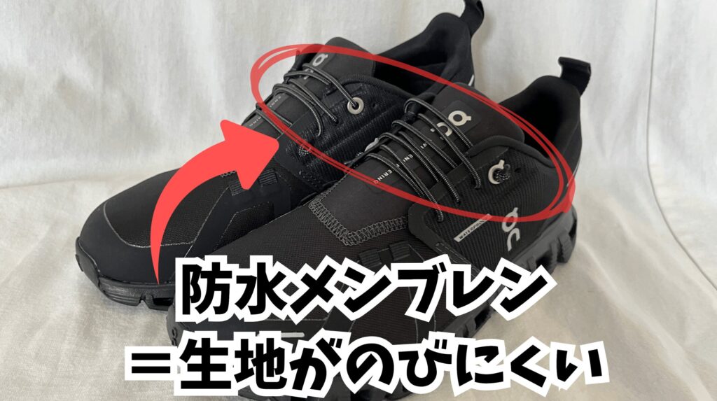 なぜきつく感じるのかをシューズの構造から解説