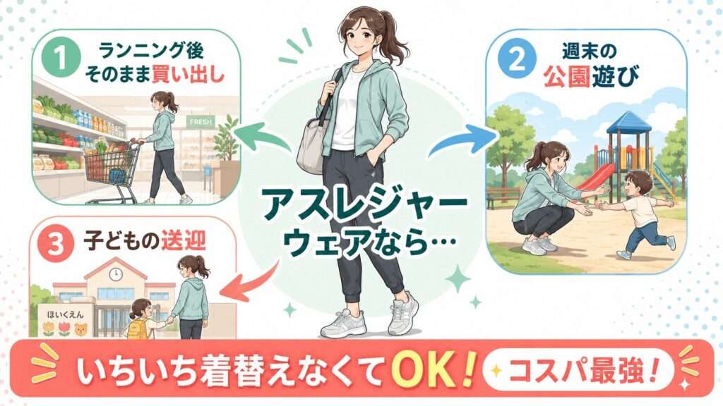 女性向けランニングウェアの普段使いとUV対策