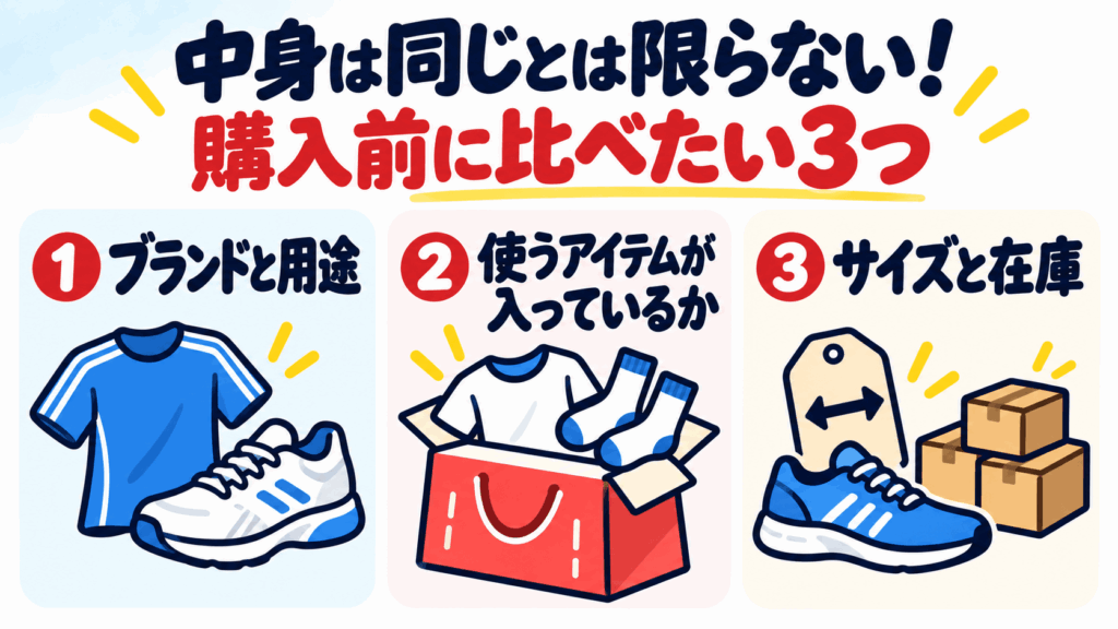 アルペン中身は同じ